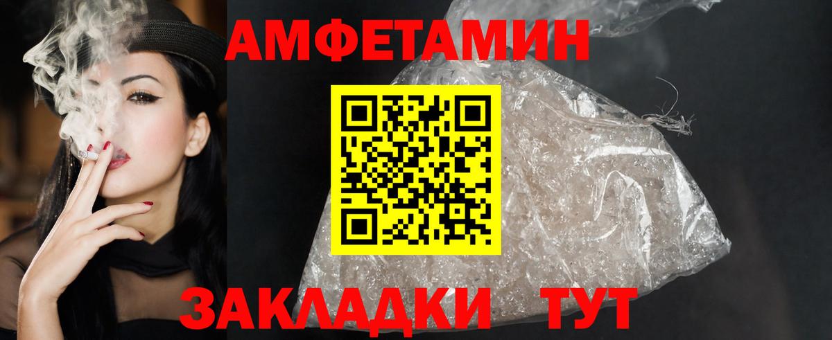 Amphetamine  АМФ Розовый  Вход с VPN  Фролово 
