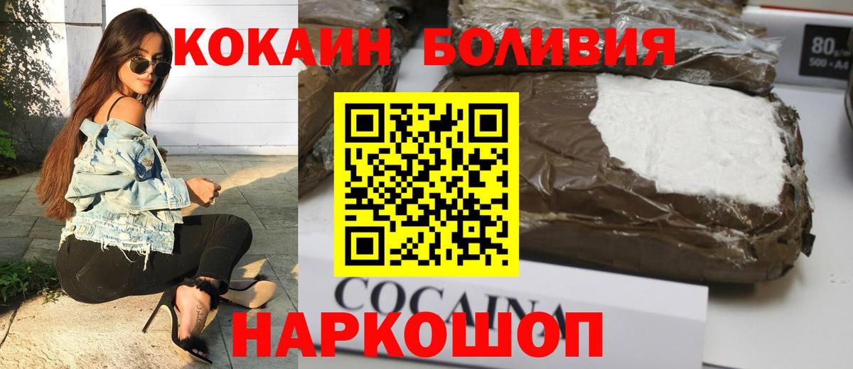 КОКАИН Эквадор Фролово
