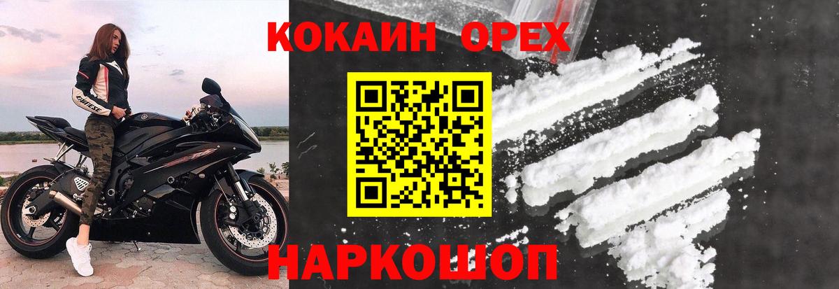 Cocaine Эквадор  Кокаин Fish Scale  Вход с VPN  Фролово 
