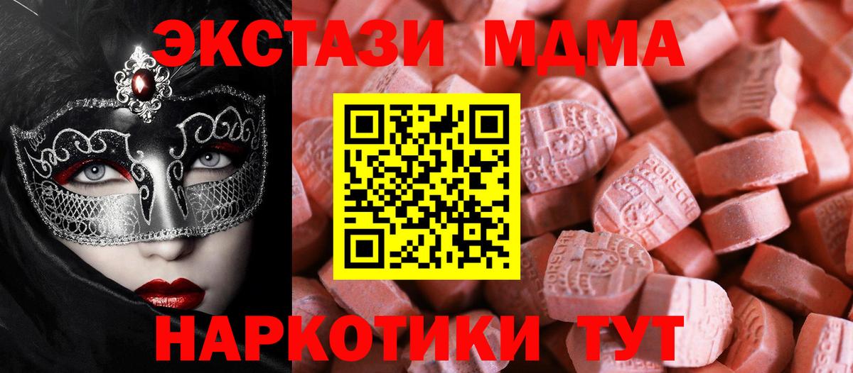 Экстази  ЭКСТАЗИ XTC  Вход с VPN  Ecstasy Philipp Plein  Фролово 