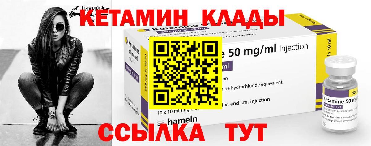 КЕТАМИН VHQ Фролово