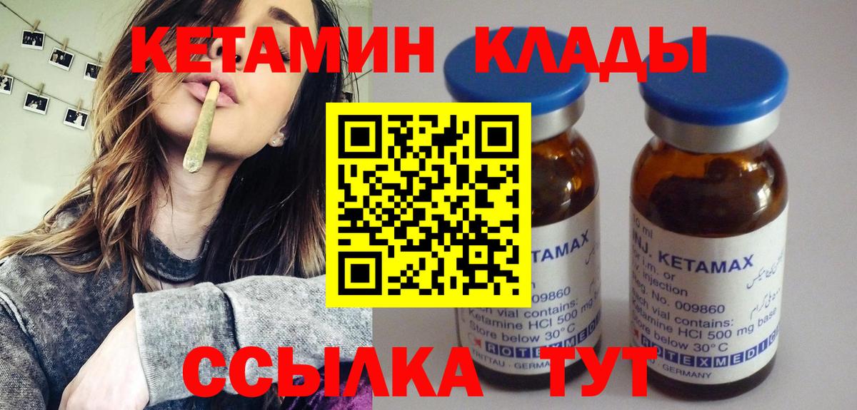 Кетамин ketamine  Вход с VPN  Фролово 