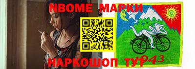 мескалин Новодвинск