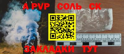 мескалин Новодвинск