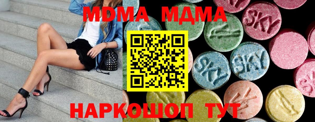 MDMA VHQ Фролово