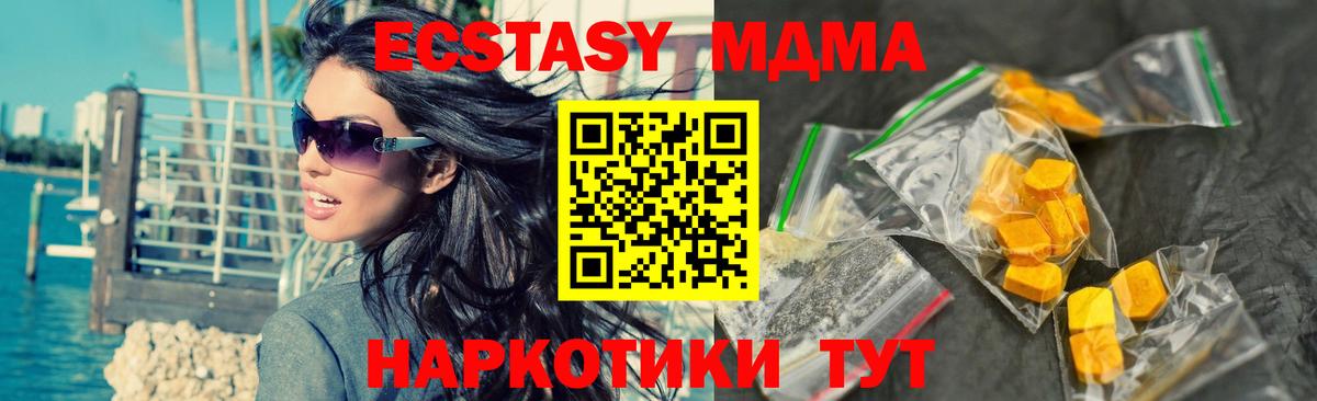 Фролово  МДМА Molly  MDMA  МДМА Molly  Вход с VPN 