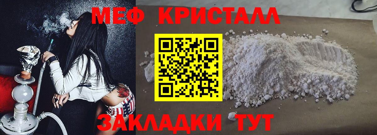 Меф кристаллы Фролово