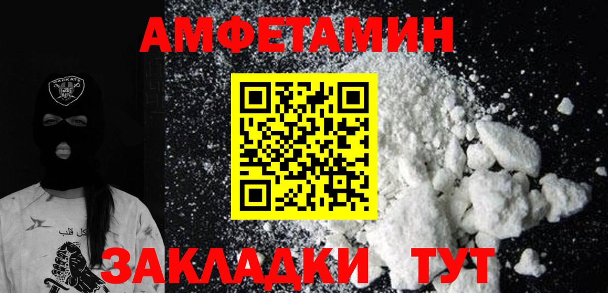 Фролово  Метамфетамин кристалл  Вход с VPN 